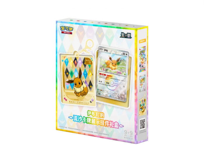 Pokémon Grand Crystal Mystery Box (Simplified Chinese)