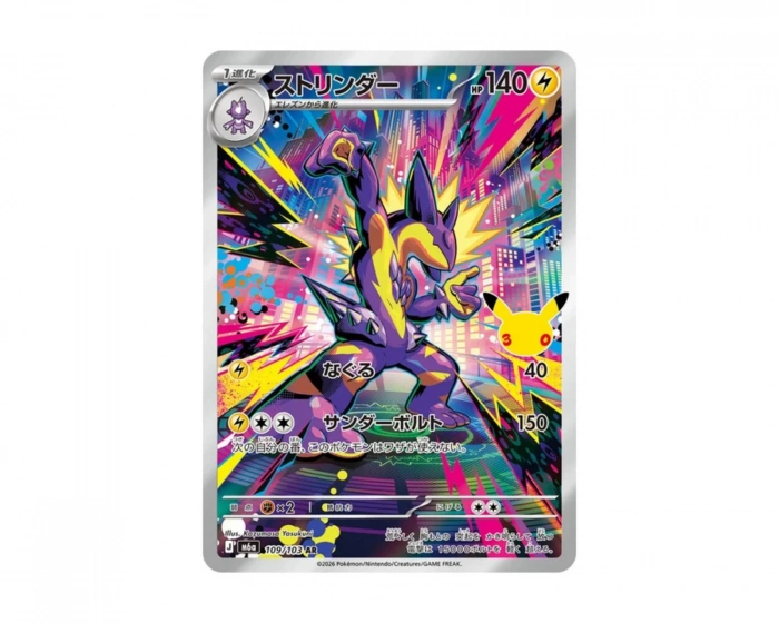 Pokémon Toxtricity 109/103 30th Celebration (Japanese)