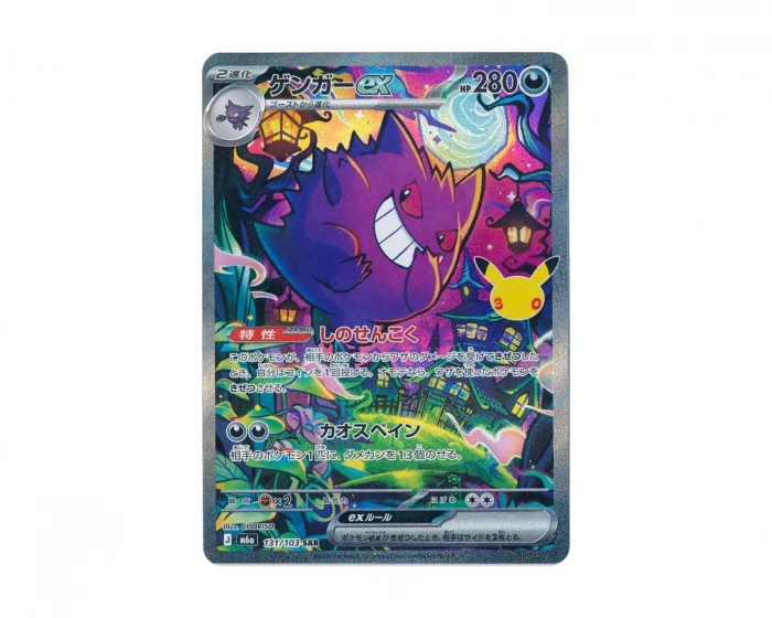 Pokémon Gengar ex 131/103 30th Celebration (Japanese)