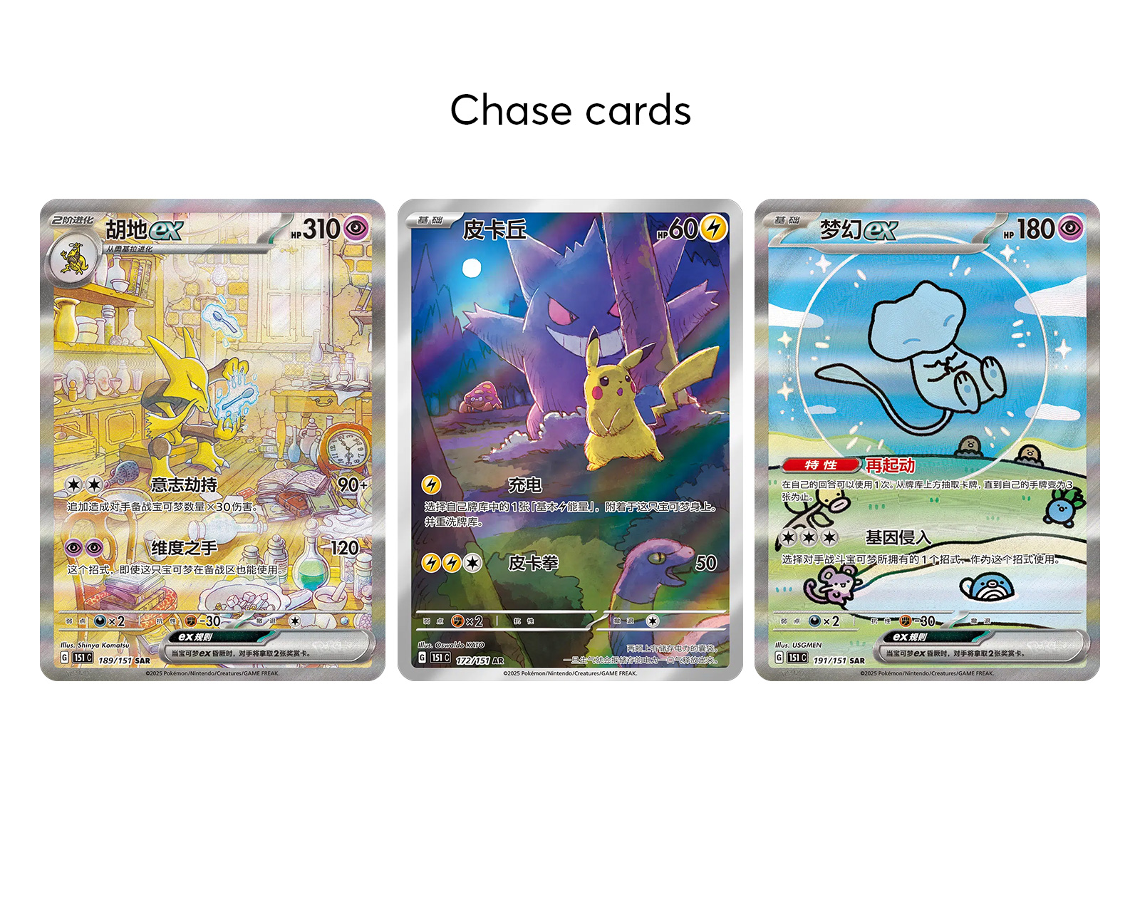 Pokémon 151C Surprise Booster Box (Simplified Chinese) - us