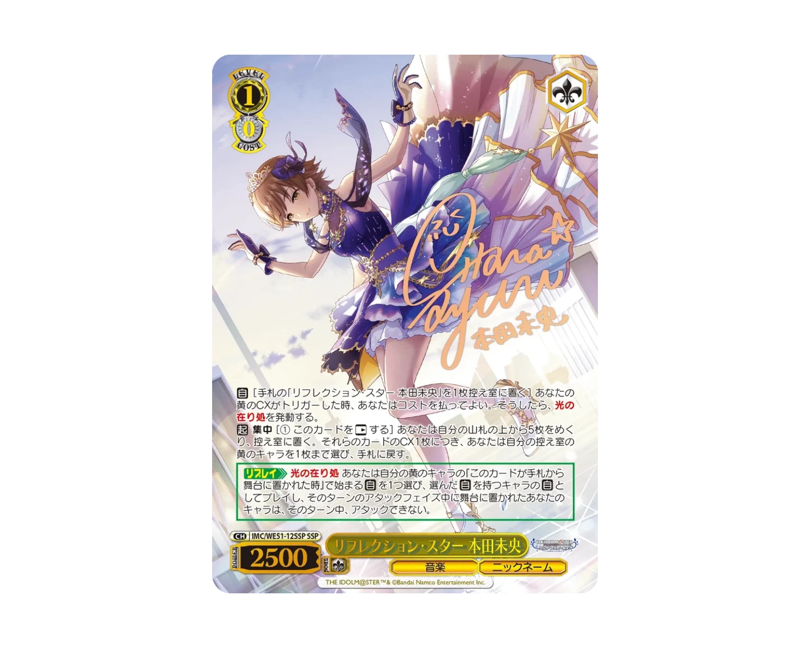 Weiss Schwarz The Idolmaster Booster Box - us.MaxGaming.com