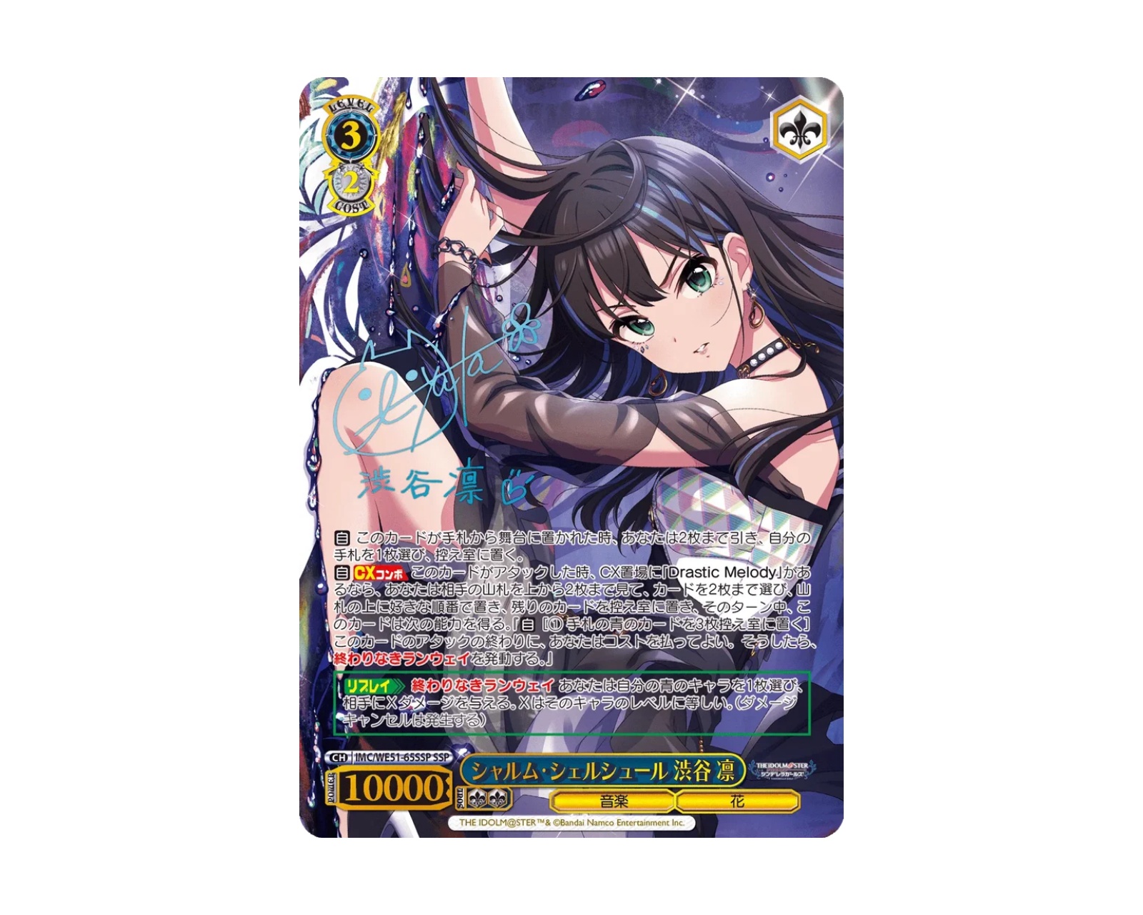 WS SSP 箔押しサインカード リトルバスターズ！ Weiß Schwarz WS】リトルバスターズ!(サイン+箔押し)【SSP】Klb/WE50-15SSP - C-labo