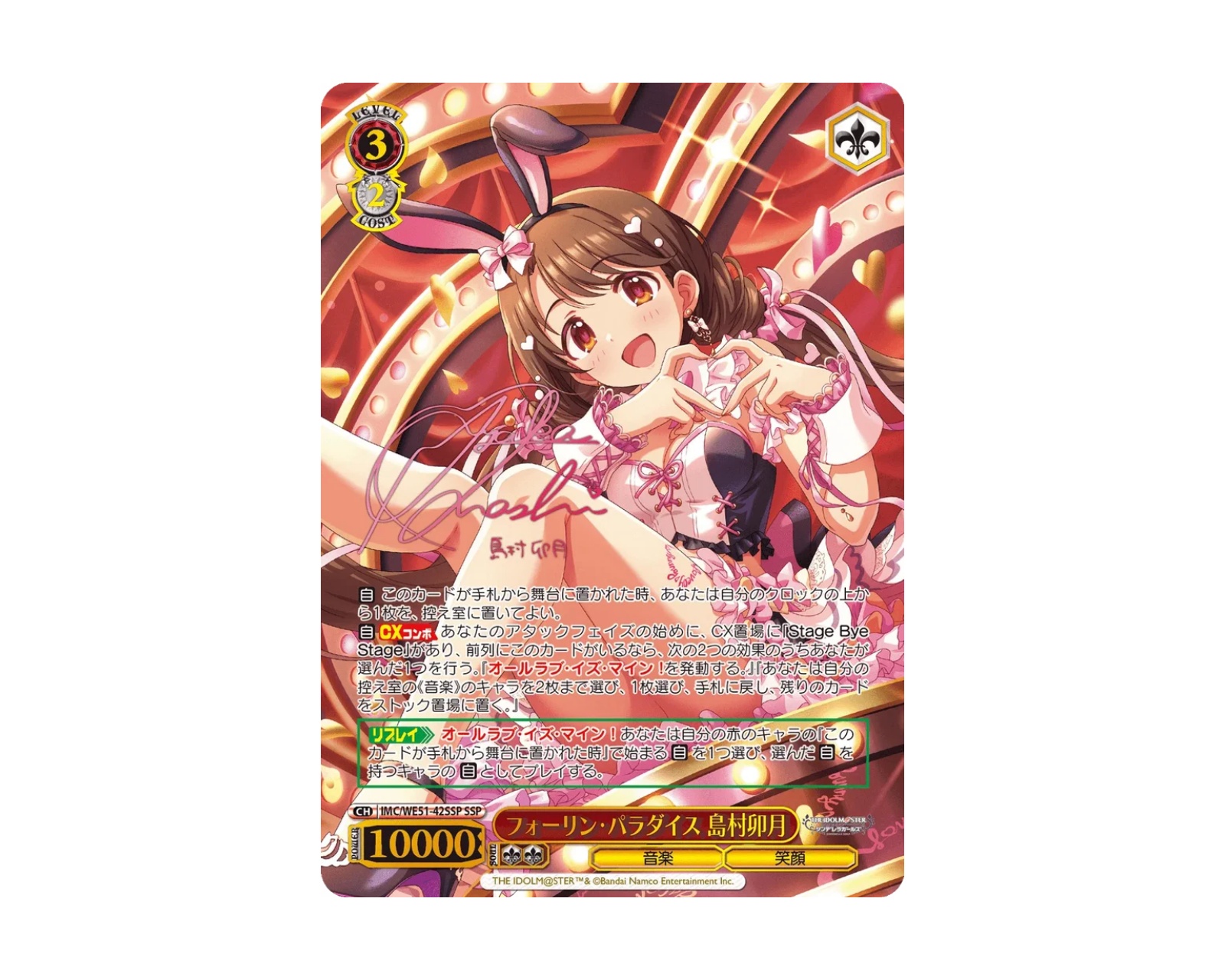 Weiss Schwarz The Idolmaster Booster Box - us.MaxGaming.com