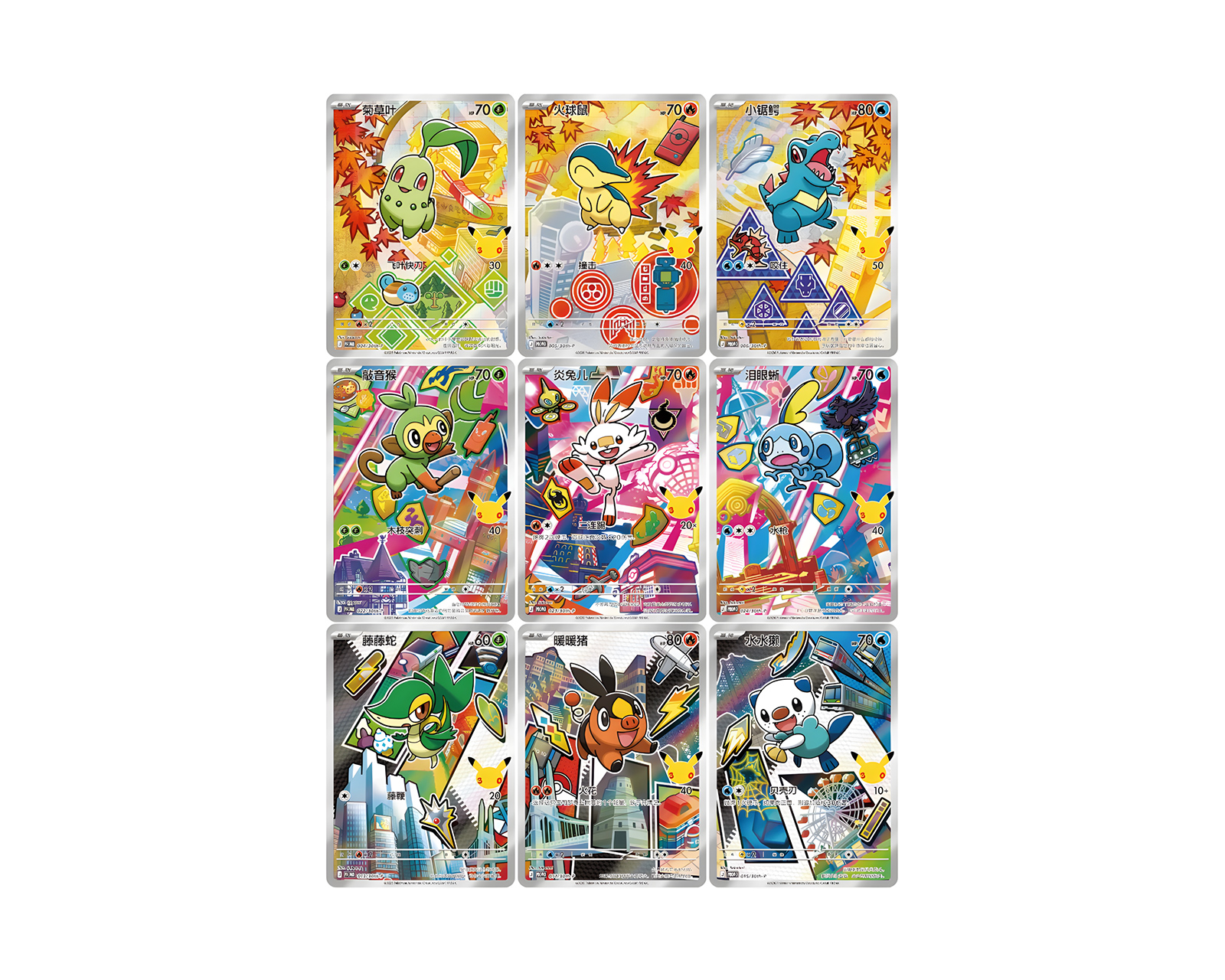 EOF-77 ポケモンカード 30th Celebration Vol.2 Pokémon 30th Anniversary Celebration First Partner Vol. 2