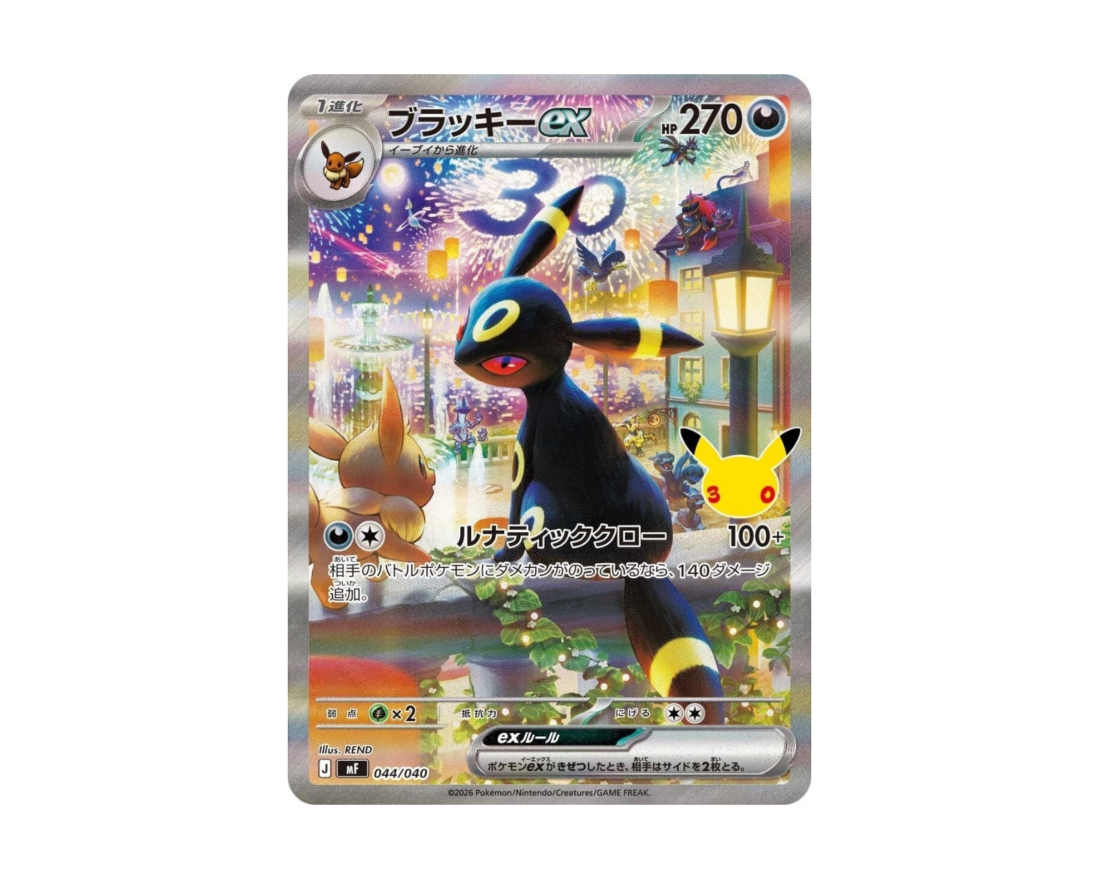 Pokémon Umbreon ex 044/040 30th Celebration (Japanese) - us