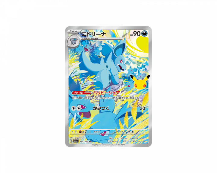  Nidorina 114/103 30th Celebration (Japanese)