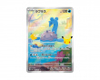 Lapras 106/103 30th Celebration (Japanese)